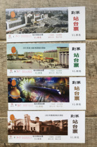 Harbin Railway Bureau station ticket century vicissitudes Collectors Edition Series Set of 4 Harbin station tickets