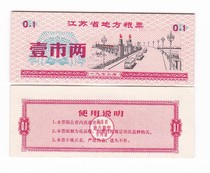 Jiangsu Province 72 years local food stamps one city two Jiangsu food stamps Nanjing Yangtze River Bridge pattern