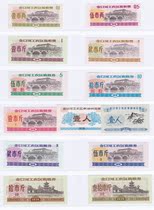 Jingouhe Industrial Zone Sichuan Province 79 years of grain coupons food and oil tickets 13 pieces of Leshan City Jingouhe grain stamps
