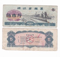 Zhejiang Province 74 years of food stamps