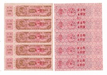 Zhejiang Provinces 92-year fixed food stamp first edition back Yin Lingxi District Zhang 1992 belongs to Wenzhou food stamps