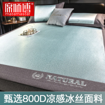 Master of the ice silk mat three-piece bed hat summer nude sleep washable folding air conditioning mat summer home