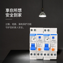 Chint Kunlun Leakage Protector NXBLE-40 1p N double in double out with leakage DZ267LE upgrade version