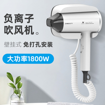 Dedicated hotel wall-mounted hair dryer thermostatic hair care negative ion high-power household non-perforated air blower