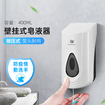 School hotel wall-mounted soap dispenser perforated hand sanitizer bottle manual soap container hotel bathroom kitchen soap bottle