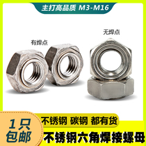 304 Stainless Steel Hexagon Weld Nuts No Solder Pot Spot Weld Nut M3M4M5M6M8M10M12