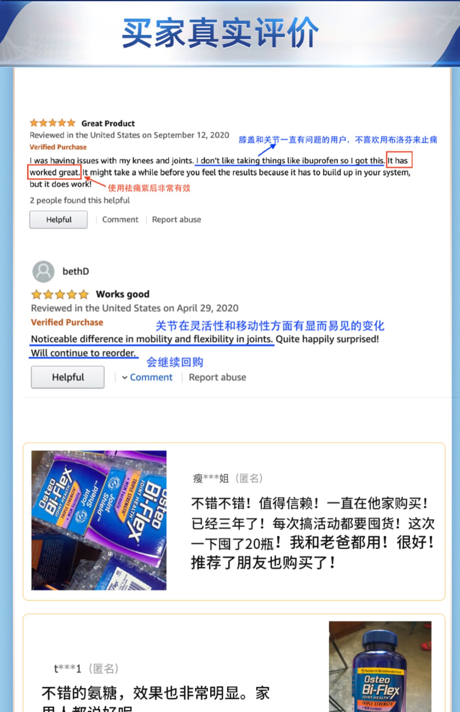 osteobiflex关捷健氨糖软骨素氨基葡萄糖