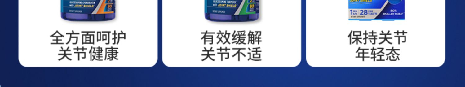 osteobiflex关捷健氨糖软骨素氨基葡萄糖