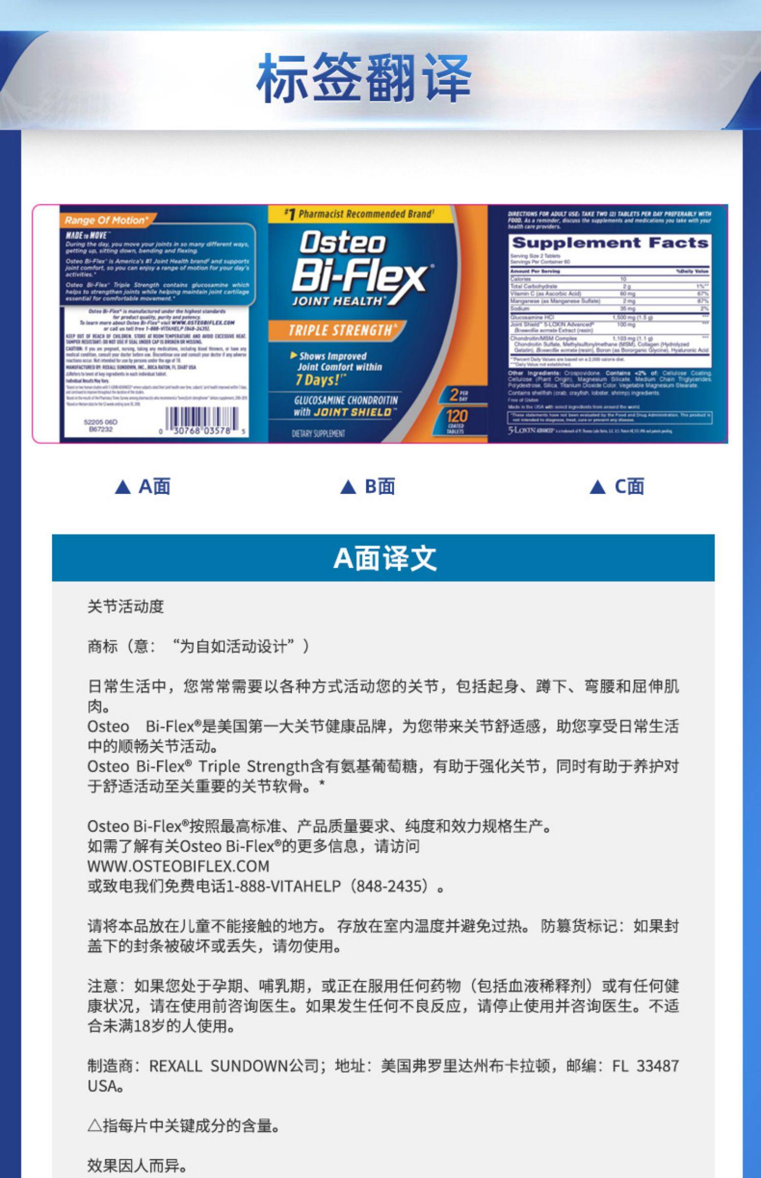 osteo bi-flex关捷健氨糖基葡萄糖软骨素美国进口关节维骨力120粒