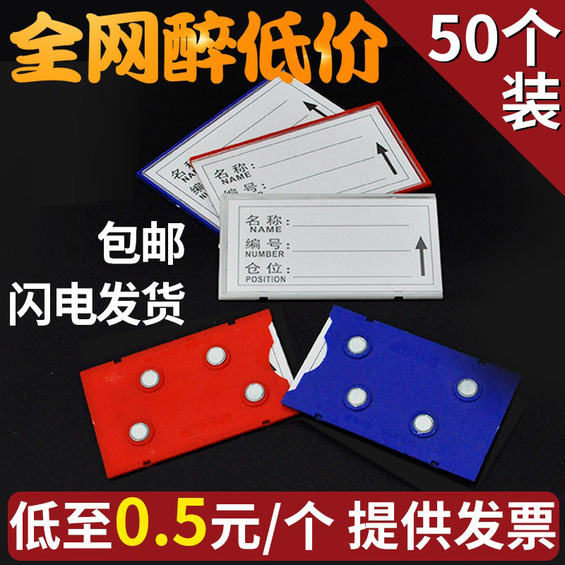 Warehouse shelf identification plate strong magnetic label plate warehouse material card warehouse storage classification signage material card sleeve