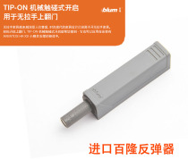 Austrian blonde rebound machine blum cabinet door touches open handle grey single dress