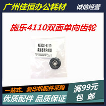 Xerox 4110 double-sided one-way gear