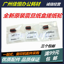 Original Sinian AD 289 288 369 429 368 258 358 363 283 carton pickup wheel