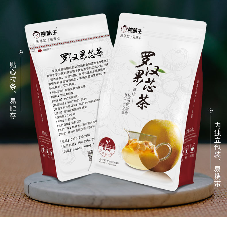 【桂林特产】熊萌主罗汉果芯茶100g