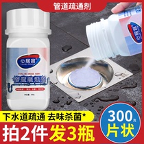 Sewer pipe dredging agent Strong agent dissolves toilet blockage Toilet kitchen oil universal dissolving artifact