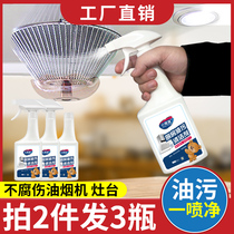 Hood cleaning agent to remove oil Kitchen cleaning powerful artifact Oil stain heavy oil stain Foam smoke cleaning oil pumping agent