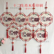 Kindergarten Classroom Corridor 12 Zodiac Wooden Printing Hanging Creative Chinese Wind Ring Creation Decoration Air Hanging
