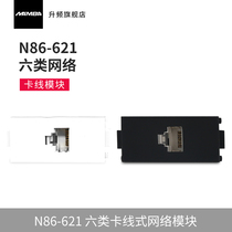 MAMBA upband six types of network voltage line module gigabit network cable socket Cat6a computer type 86 wall plug