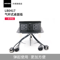 MAMBA Upband LB-0417 Desktop Socket Multimedia Desktop Socket With Wire Power Conference Desktop Socket