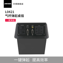 MAMBA upband L0421 desktop socket pneumatic information plug aluminum alloy brushed multimedia socket junction box