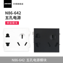 MAMBA Upband N86-642 Two-Three Plug Power Module Five-Hole Socket Power Wall Plug TV Power Panel