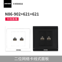 MAMBA upscaling two-digit dual-port six-class Gigabit Network panel card Cable 6 computer type 86 switch wall socket