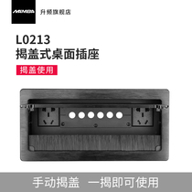 MAMBA upband L0213 desktop socket with brush flap pull cable box power socket with threading hole