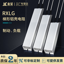 Aluminum shell brake brake resistor High power inverter Servo discharge current limiting CNC elevator regenerative regenerative resistor