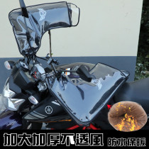 Electric motorcycle cycling hands coat-thickening winter heating protector transparent wind-shield waterproof