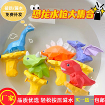 Childrens cute cartoon dinosaur toy summer beach bathroom drama jack triangle dragon rifle