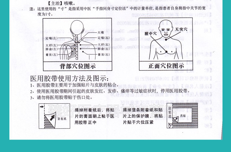 口取纸的正确贴法图片图片