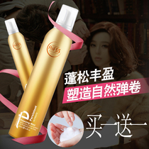 Foam hair wax wool roll Barber shop special Mousse styling spray Moisturizing fluffy hair care women long-lasting men