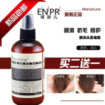 Yingpaier hair nutrition water Leave-in hair care spray Shun hair artifact conditioner Moisturizing anti-static frizz