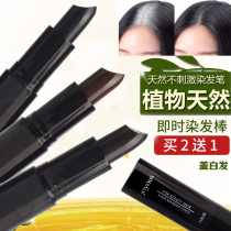 Disposable hair dye pen Lipstick type brush black pure plant cover white hair artifact Japanese female long-lasting hair root leave-in