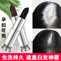 Korea disposable hair dye pen stick cover white hair artifact Permanent lipstick type leave-in female long-lasting pure plant Japan