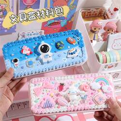 School Creative Student Stationery Box Making Material Pack Children's Set Creative Handmade Cream Glue Stationery Box