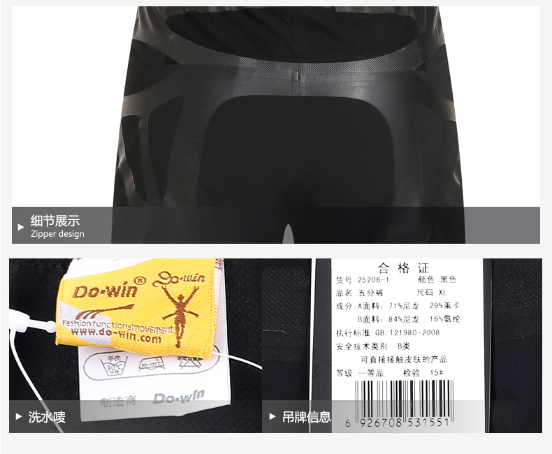 多威2016年秋季新品五分裤男女款高端专业跑步比赛运动短裤25206