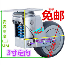 Medium-sized shock-absorbing wheel 3-inch fixed robot caster shock-proof wear-resistant double spring electronic factory directional wheel