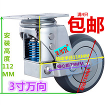 Medium-sized 3-inch shock-absorbing casters Universal TPR double springs Active synthetic rubber wheels Electronic equipment does not brake