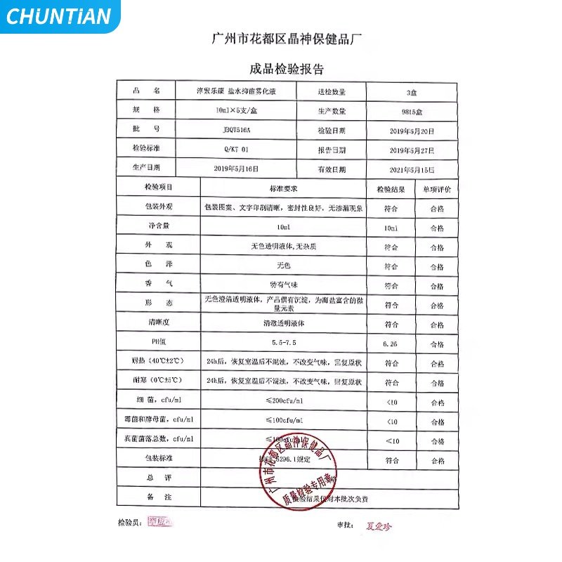 atomizing liquid antibacterial saline phlegm-resoing atomizer for children baby home non-medicine medical atomizer