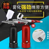 Rain Shangjia Charging Gundam Coloring Tool Handheld mini spray pump Portable turtle pump Air pump airbrush set