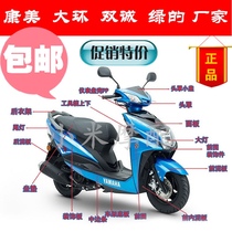 Shangling scooter shell accessories Motorcycle accessories Battery car shell Xunying third generation shell accessories