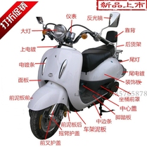 Big Turtle King motorcycle electric car shell accessories Paint parts Big Turtle King generation second generation third generation headlights