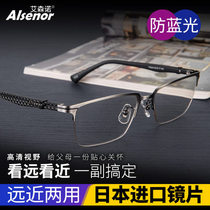 Presbyopia glasses male distance dual-purpose comfortable anti-blue radiation smart zoom progressive multi-focus fatigue relief glasses