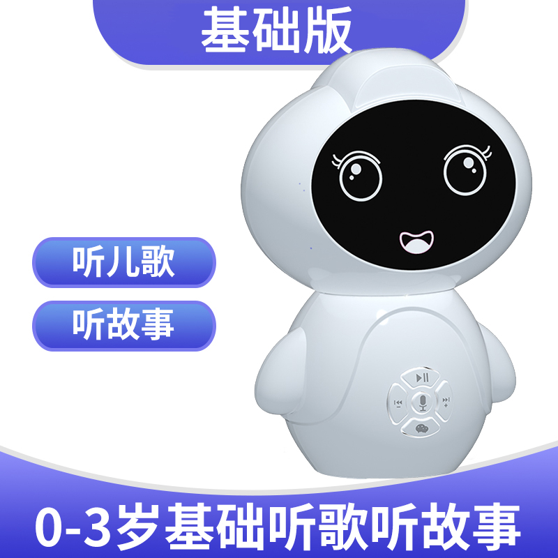 冬狸小谷陪伴智能机器人早教机对话高科技小胖5.0玩具儿童wifi学习人工智能小帅才子