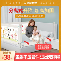 County Fu bed fence Baby drop fence Childrens bed baffle safety fence Baby drop bed fence