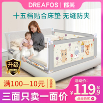 County Fu baby bed fence Baby crib fence three-sided combination of 2 meters fall-proof 18 meters large bed side railing