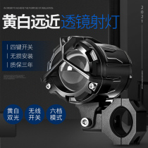 Motorcycle spotlight strong light super bright paving light