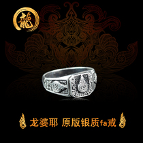 Taiji Treasure Thai brand Longpo Ye Cai Yun Renyuan ring Ayutthaya original genuine card