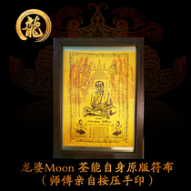 Taiji Treasure Tai Brand Longpommon moons own Fubu original 2543RD Rd